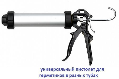 Пистолет для герметиков POWERFLOW Combi