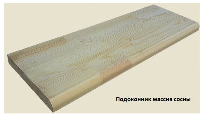 Подоконник деревянный 40 мм